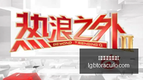 汾酒抖音挑战赛火爆开启新春清香热潮席卷，播放量突破63亿次，名酒新势能